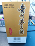 茅臺巽風(fēng) 醬香型白酒 53度 375ml 單瓶裝 曬單實(shí)拍圖