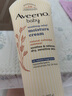 艾惟諾（Aveeno）【韓國進(jìn)口】嬰兒舒緩潤膚乳 兒童燕麥滋潤保濕寶寶身體乳227g 曬單實(shí)拍圖