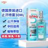 syNeo水耐德國(guó)進(jìn)口止汗露狐臭腋臭淡香凈味男女通用止汗噴霧30ml 曬單實(shí)拍圖