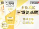 旁氏（POND'S）米粹潤澤保濕潔面乳150g 氨基酸洗面奶男女去角質(zhì) 曬單實(shí)拍圖