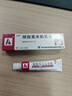 芙林糠酸莫米松乳膏0.1%*10g 治療皮炎濕疹蚊蟲(chóng)叮咬 神經(jīng)性皮炎脂溢性皮炎 皮膚瘙癢止癢皮膚用藥京東自營(yíng)正品 曬單實(shí)拍圖