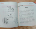 作文九問 跟特級教師蔣軍晶學(xué)寫作妙招 基礎(chǔ)篇+實戰(zhàn)篇（套裝共2冊）(優(yōu)樞學(xué)堂出品) 曬單實拍圖