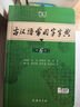 古漢語常用字字典第6版贈中小學文言文學習資源1年使用權 商務印書館2025年新版中小學生語文文言文常備工具書 可搭購教材教輔新華字典現(xiàn)代漢語詞典牛津高階英語詞典作文書成語古代漢語詞典 曬單實拍圖