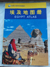 2023埃及地圖冊 埃及旅游地圖 埃及地圖 金字塔 等您來(lái)參觀(guān)（國內出版 內容豐富 重點(diǎn)突出 特色鮮 曬單實(shí)拍圖