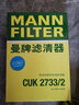 曼牌（MANNFILTER）CUK2733/2活性炭空調濾芯適用于沃爾沃S80L/S60II/S60L/V60/XC60 曬單實(shí)拍圖