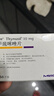 【原研進口】賽治 甲巰咪唑片 10mg*50片/盒 曬單實拍圖