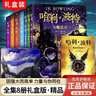 認準全新版關(guān)注速發(fā)哈利波特中文版全套1-8冊文學(xué)書籍全冊中文版J.K羅琳著魔法石 24版-限時優(yōu)惠29 哈利波特中文版1-8無禮盒 曬單實拍圖
