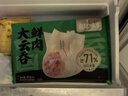 袁記味享袁記云餃 玉米鮮肉大云吞375g 18只 早餐夜宵餛飩云吞混沌 曬單實(shí)拍圖
