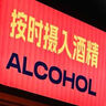 FAST.KING洋酒調(diào)酒基酒套裝伏特加雞尾酒威士忌白蘭地朗姆酒金酒生命之水 【可調(diào)100+款雞尾酒】14瓶套裝 曬單實(shí)拍圖