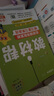 2025秋教材幫小學(xué)四年級上冊四上4年級語(yǔ)文人教版RJ教材同步講解 天星教育 曬單實(shí)拍圖