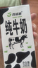 西域春  新疆純牛奶早餐奶整箱206g*20盒 新疆特產(chǎn)兒童營(yíng)養早餐奶 曬單實(shí)拍圖