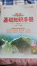 基礎(chǔ)知識(shí)手冊(cè) 高中語(yǔ)文 適用于2025年 薛金星、高考復(fù)習(xí)、高考備考知識(shí)、高考手冊(cè)、高中知識(shí)梳理必備 曬單實(shí)拍圖