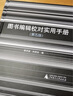 圖書編輯校對實(shí)用手冊(第5版)(精) 曬單實(shí)拍圖