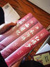 數學(xué)家的眼光（名師導讀版）（中小學(xué)生閱讀指導目錄·初中） 曬單實(shí)拍圖