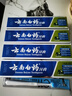 云南白藥牙膏清新口氣薄荷清爽共4支920克 贈參半軟毛牙刷1支 曬單實(shí)拍圖