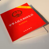 【單本包郵 團購優(yōu)惠】中華人民共和國憲法2018新修正版 含宣誓誓詞 8元憲法 憲法最新版2025中學(xué)生 法律出版社 曬單實(shí)拍圖
