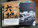 【包郵】大地三部曲：大地 分家 兒子們 賽珍珠著(zhù) 外國文學(xué)諾貝爾獎普利策獎 大地三部曲 全三冊 定價(jià)149.4 曬單實(shí)拍圖