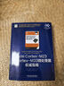 Arm Cortex-M23和Cortex-M33微處理器權(quán)威指南 姚文祥 微控制器 微處理器 Cortex-M23 Cortex-M33 TrustZone Armv8-M 處理器設(shè)計技術(shù) 曬單實拍圖