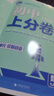 7-9年級科目任選】2026初中上分卷必刷題試卷測試卷七八九年級上冊下冊人教版數學(xué)語(yǔ)文英語(yǔ)物理化學(xué)政治歷史地理生物初一二中考模擬同步試卷 【人教版】數學(xué) 九年級上 曬單實(shí)拍圖