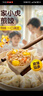 皇家小虎拇指生煎包5斤/約250個(gè) 速食早餐半成品特色早飯小包子 源頭直發(fā) 曬單實(shí)拍圖