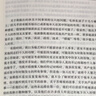 全2冊 紅星照耀中國和紅巖導讀八年級上冊必讀正版課外閱讀書(shū)初二8上語(yǔ)文課外人民閱讀書(shū)籍推薦初中名著(zhù)教育法布爾老師出版社經(jīng)典常談引讀版 【全2冊】 紅星+紅巖導讀(京東圖書(shū)聯(lián)合定制款 曬單實(shí)拍圖