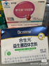 合生元（BIOSTIME）奶味益生菌嬰兒 益生元雙歧桿菌呵護腸胃 60袋 曬單實(shí)拍圖