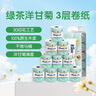舒潔（Kleenex）卷紙衛(wèi)生紙綠茶洋甘菊清香印花有芯卷紙3層250節(jié)*10卷紙巾廁紙 曬單實(shí)拍圖