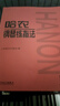 哈農鋼琴練指法 兒童初級入門(mén)教學(xué)用書(shū) 鋼琴書(shū) 練習曲書(shū)籍鋼琴教材 鋼琴基礎教程教材 鋼琴基本教程鋼琴譜流行曲譜   曬單實(shí)拍圖