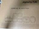 九陽（Joyoung）NFC榨汁機原汁機 家用多功能電動冰淇淋機全自動冷壓榨果汁果蔬機渣汁分離Z5-LZ550 國家補貼 曬單實拍圖