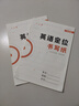 六品書(shū)院英語(yǔ)定位書(shū)寫(xiě)紙練習本小學(xué)生初中生英文作文紙專(zhuān)用中高考衡水體定格本子作業(yè)兒童高中大學(xué)生考研默寫(xiě) 曬單實(shí)拍圖