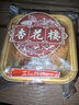 杏花樓廣式五仁月餅中秋散裝傳統(tǒng)糕點(diǎn)心下午茶中華老字號上海特產(chǎn)100g*2 曬單實(shí)拍圖