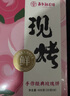 嘉華鮮花餅手作現烤玫瑰餅400g休閑零食早餐糕點(diǎn)特產(chǎn)【源頭直發(fā)包郵】 曬單實(shí)拍圖