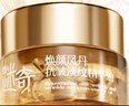 迷奇煥顏鳳丹精華油小樣女生護(hù)膚抗皺緊致補水修復(fù) 曬單實拍圖