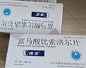 【5盒裝】[博蘇] 富馬酸比索洛爾片5mg*9片/板*2/袋 曬單實(shí)拍圖