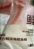 鮮京采俄羅斯深海狹鱈魚(yú)柳凈重2斤 （10-12片）生鮮魚(yú)類(lèi) 曬單實(shí)拍圖