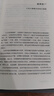 人生財(cái)富靠康波 濤動周期論 周金濤 著 經(jīng)濟(jì)周期決定人生財(cái)富財(cái)富 財(cái)富靠康波 曬單實(shí)拍圖