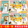 【正版】全2冊 你好幼兒園+我長(cháng)大了繪本翻翻書(shū)玩具書(shū) 我準備好上幼兒園了 2-3–6歲寶寶繪本早教啟蒙互動(dòng)游戲書(shū) 中信出版社 你好幼兒園 曬單實(shí)拍圖