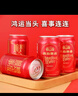 燕京啤酒 吉祥紅8度啤酒330ml*24聽(tīng) 中秋節送禮 整箱裝（紅罐） 曬單實(shí)拍圖
