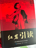紅巖 引讀【套裝】初中八年級上冊必讀名著(zhù)初二必讀課外書(shū)目 原著(zhù)無(wú)刪減人民教育出版社人教版配套閱讀名著(zhù)課程化叢書(shū) 中國青年出版社 曬單實(shí)拍圖