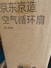 京東京造空氣循環(huán)扇 家用節(jié)能小型電風(fēng)扇四季循環(huán) 桌面小風(fēng)扇空調(diào)伴侶大風(fēng)量宿舍辦公室搖頭輕音 小云朵pro 曬單實(shí)拍圖