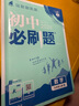 2026初中必刷題 數學(xué)九年級上冊 北師版 初三教材同步練習題教輔書(shū) 理想樹(shù)圖書(shū) 曬單實(shí)拍圖