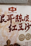 金唐銀耳陳皮蓮子紅豆沙10碗1.65kg 即食八寶粥早餐代餐速食粥滋補品 曬單實拍圖