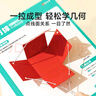 【官方正版】時(shí)光學(xué)兒童DIY立體幾何書(shū) 立體幾何機關(guān)書(shū) 幾何啟蒙機關(guān)書(shū)立體幾何學(xué) 畫(huà) 玩具拉一拉 超有趣的幾何啟蒙機關(guān)書(shū) 立體幾何模型 漫畫(huà)版趣味物理化學(xué)啟蒙書(shū)全套 【抖音同款】?jì)和疍IY立體幾何書(shū) 曬單實(shí)拍圖