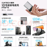CUKTECH酷態(tài)科10號超級電能充mini氮化鎵充電器120W/100W充電頭多口快充套裝適用蘋果小米華為手機/筆記本 曬單實拍圖