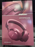 BOSE【15%全國(guó)國(guó)家補(bǔ)貼】QuietComfort Ultra二代頭戴式無線藍(lán)牙運(yùn)動(dòng)耳機(jī)主動(dòng)降噪生日禮物 【15%全國(guó)補(bǔ)貼】絳梅紫 曬單實(shí)拍圖