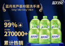 藍月亮洗手液泡沫豐富滋潤蘆薈抑菌99.9%500g*3+洗手液補充裝500g*3   曬單實(shí)拍圖