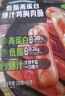 低脂高蛋白爆汁雞胸肉腸 1kg*1袋 曬單實(shí)拍圖
