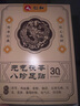 仁和元氣茯苓八珍足貼足部護(hù)理艾灸艾葉艾草腳底睡眠穴位貼暖腳暖足貼 30貼*3盒 【超值裝-縱享生活】 曬單實拍圖