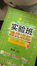 2025秋 實(shí)驗班提優(yōu)訓練 二年級上冊 數學(xué)北師大版 強化拔高教材同步練習冊 曬單實(shí)拍圖