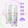 蘭芝 雪紗絲柔防曬隔離乳 30ml 曬單實拍圖